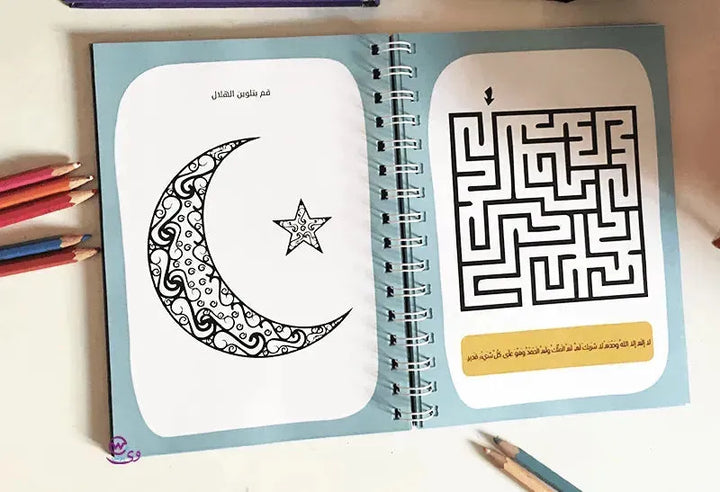 Ramadan-Planner - WE PRINT