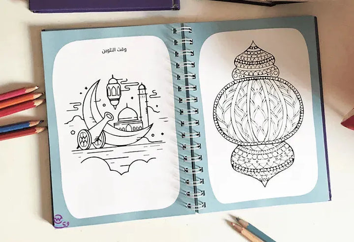 Ramadan-Planner - WE PRINT