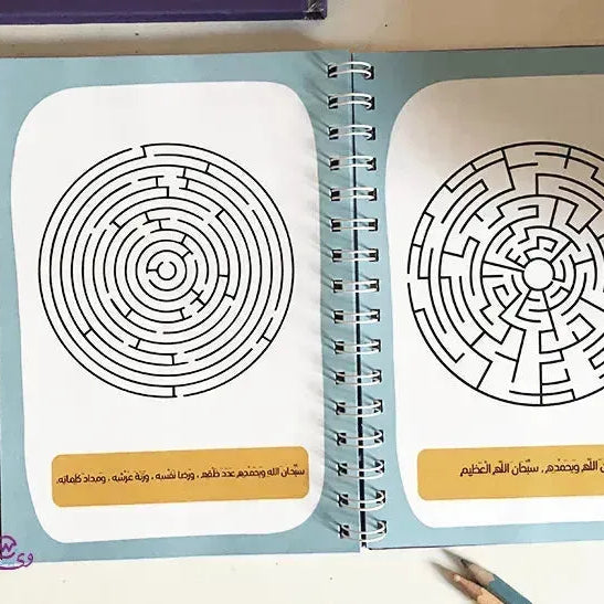 Ramadan-Planner - WE PRINT