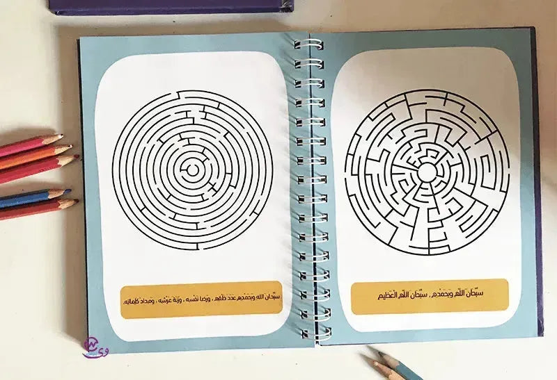 Ramadan-Planner - WE PRINT