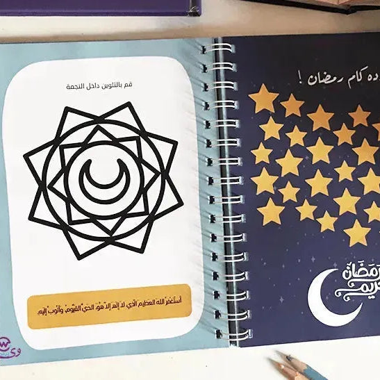 Ramadan-Planner - WE PRINT