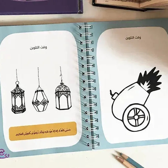Ramadan-Planner - WE PRINT