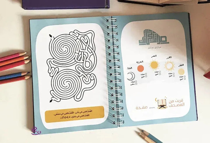 Ramadan-Planner - WE PRINT