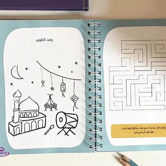 Ramadan-Planner - WE PRINT