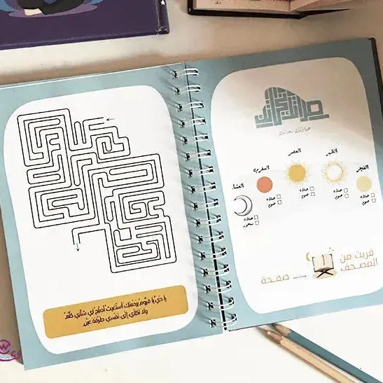 Ramadan-Planner - WE PRINT
