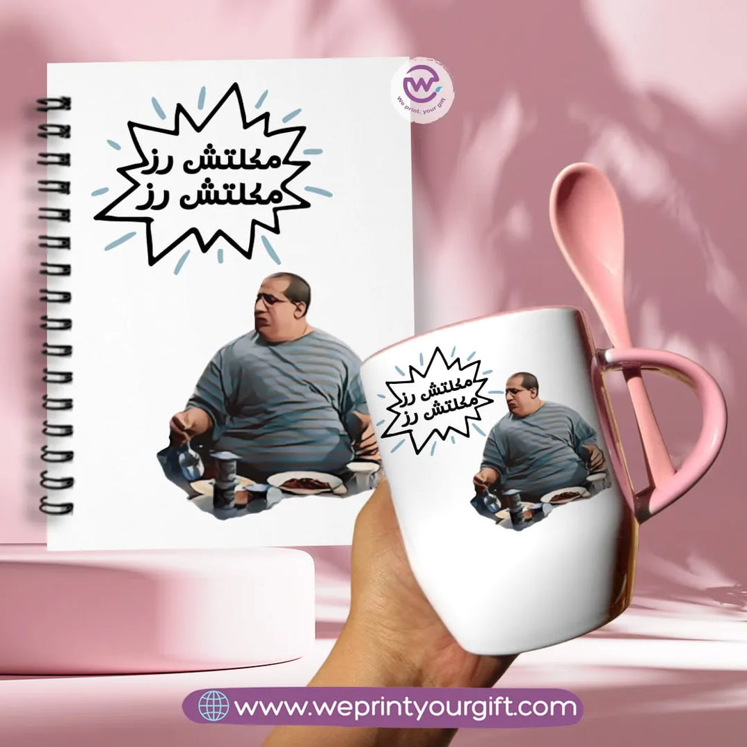 Ramadan set ( spoon mug+ Notebook)- X-large film - WE PRINT