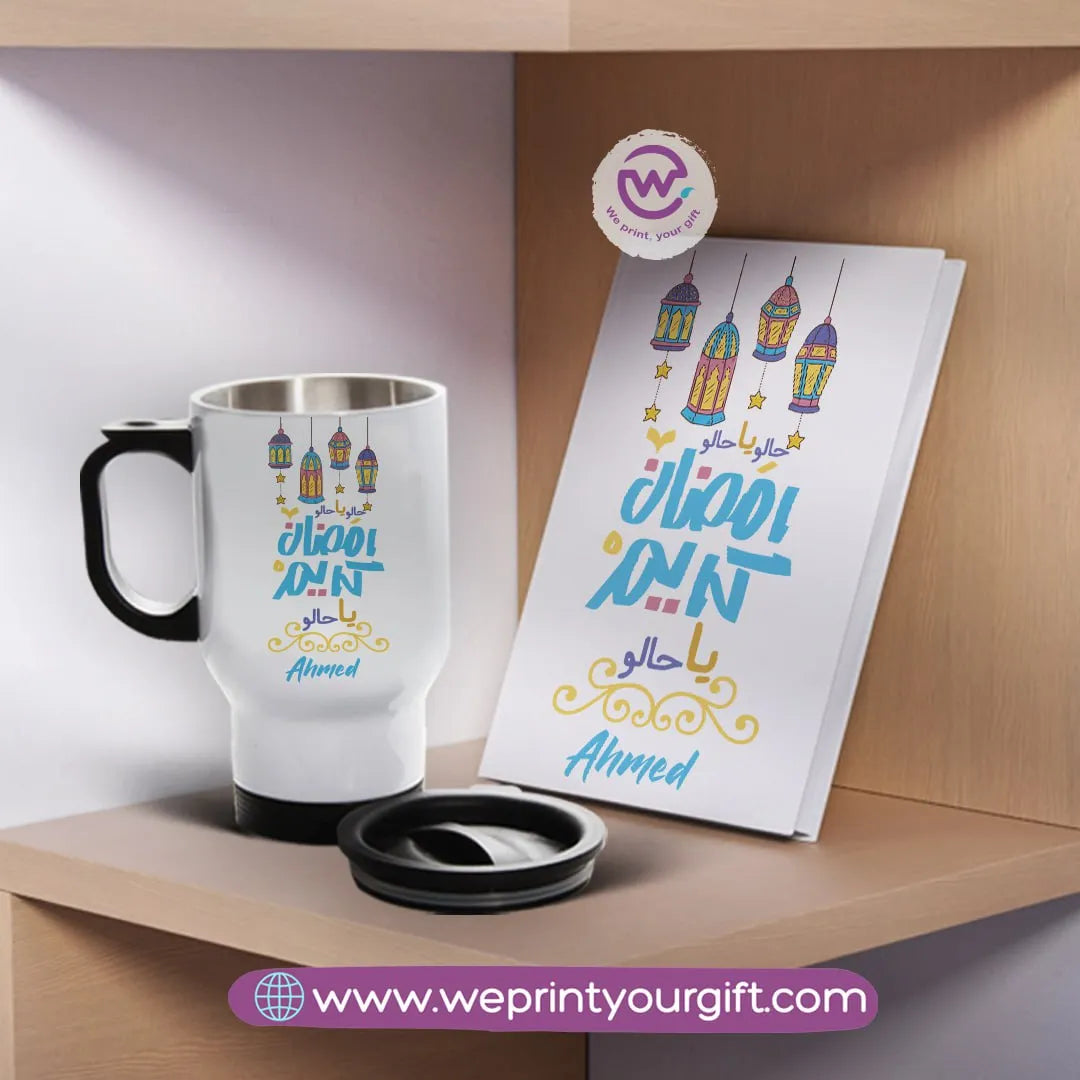 Ramadan Set ( Travel mug+ Notebook) - WE PRINT