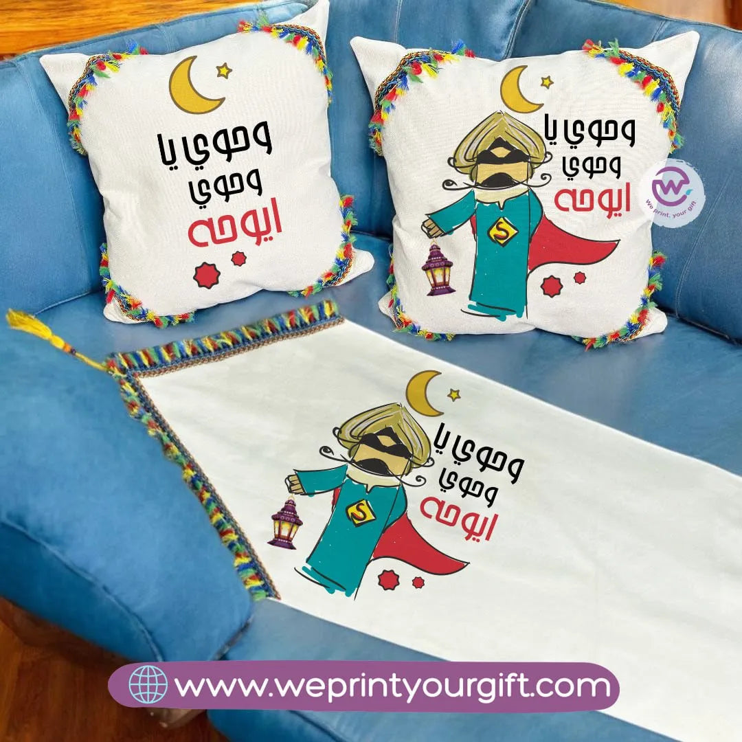 Ramadan Table Runner ( Set of 2 cushions+ runner) - WE PRINT