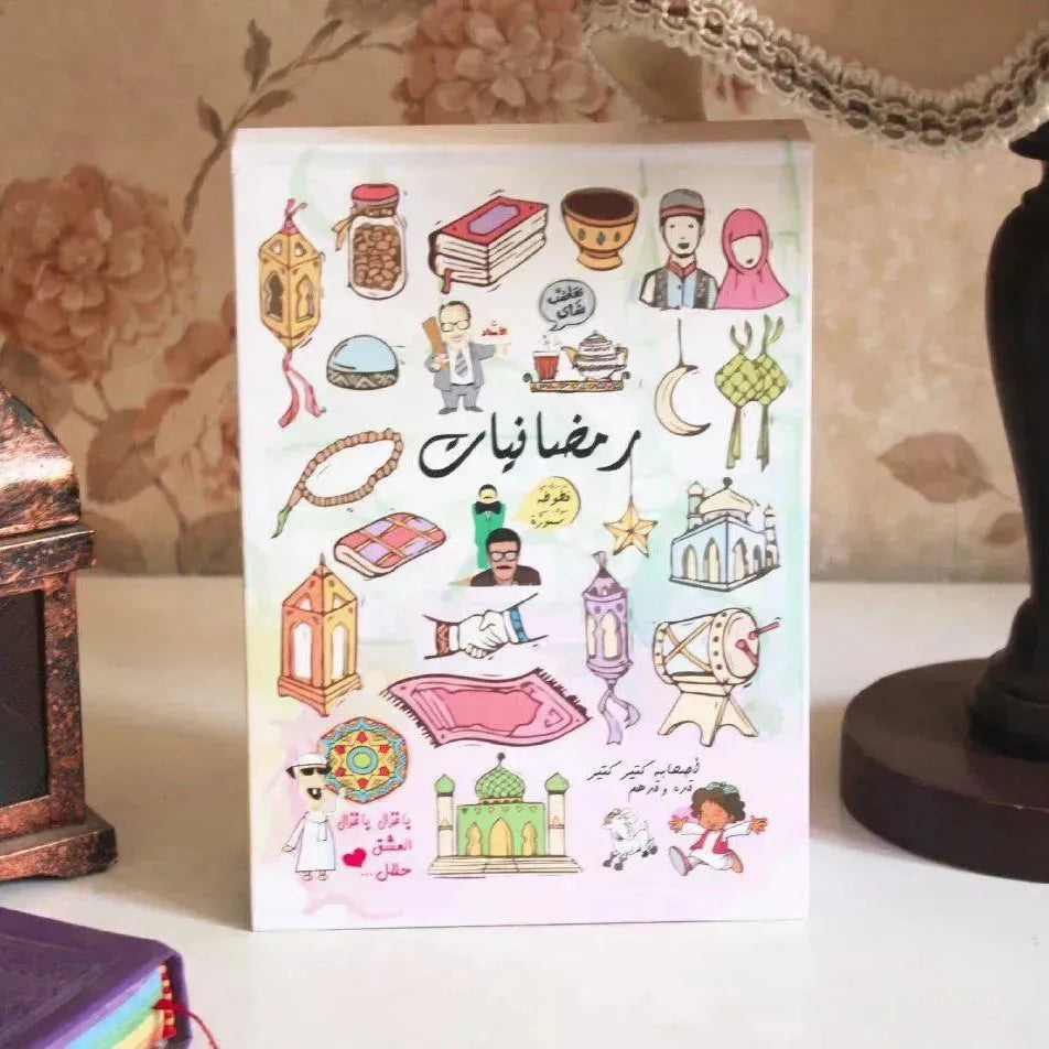 Ramadanyat-Planner - WE PRINT