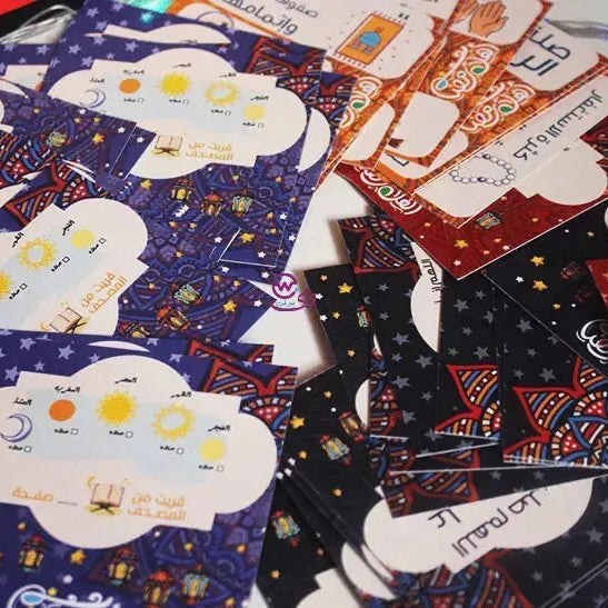 Ramadn Box with cards - WE PRINT
