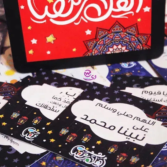 Ramadn Box with cards - WE PRINT