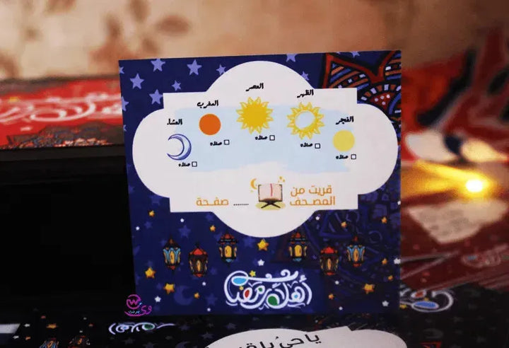 Ramadn Box with cards - WE PRINT