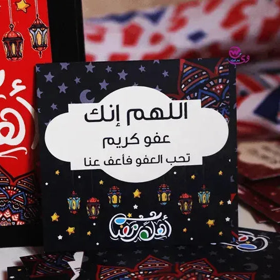 Ramadn Box with cards - WE PRINT