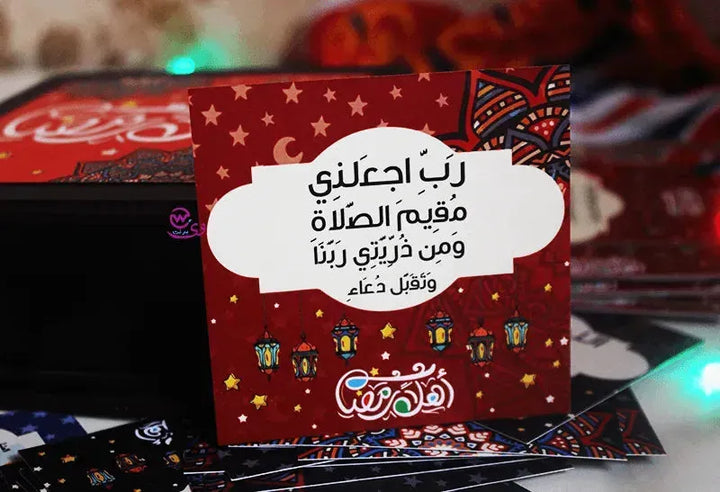 Ramadn Box with cards - WE PRINT