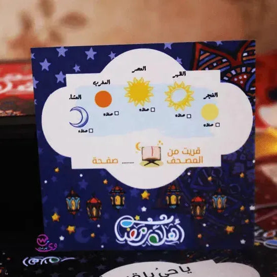 Ramadn Box with cards - WE PRINT