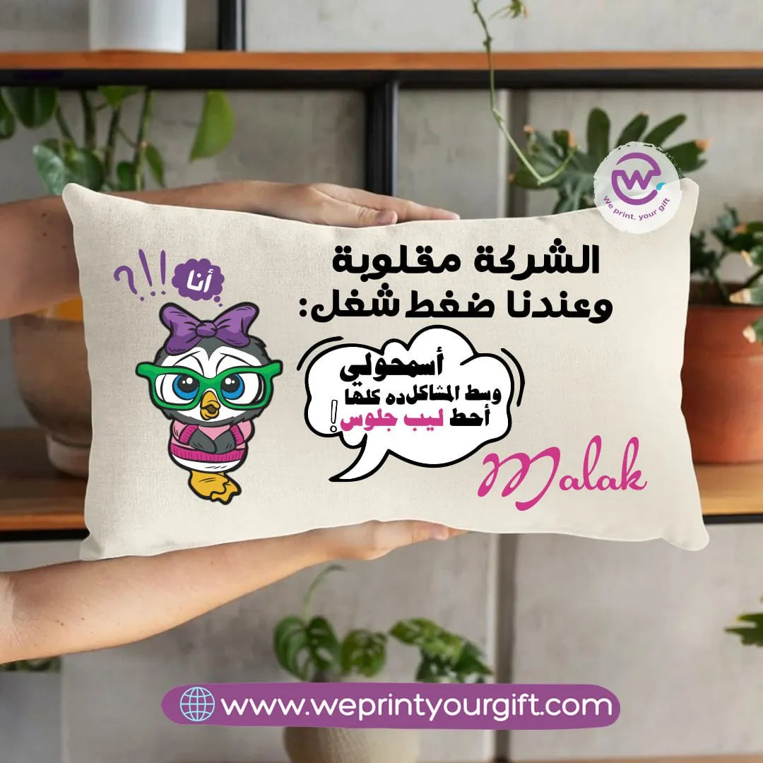 Rectangular Cushion- Comic- Names - WE PRINT