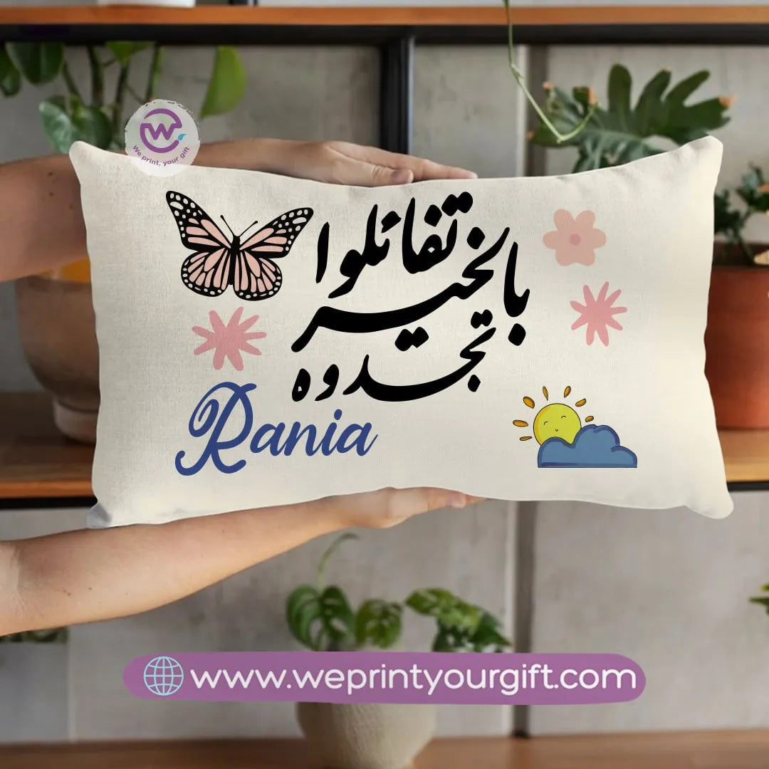 Rectangular Cushion-Motivation- Names - WE PRINT