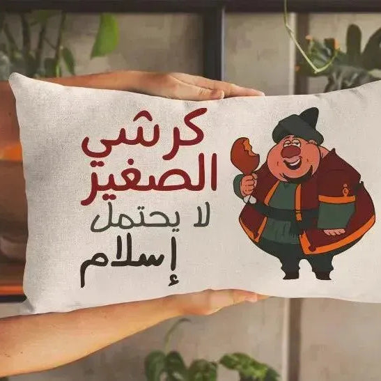 Rectangular Cushion-Ramadan-A - WE PRINT