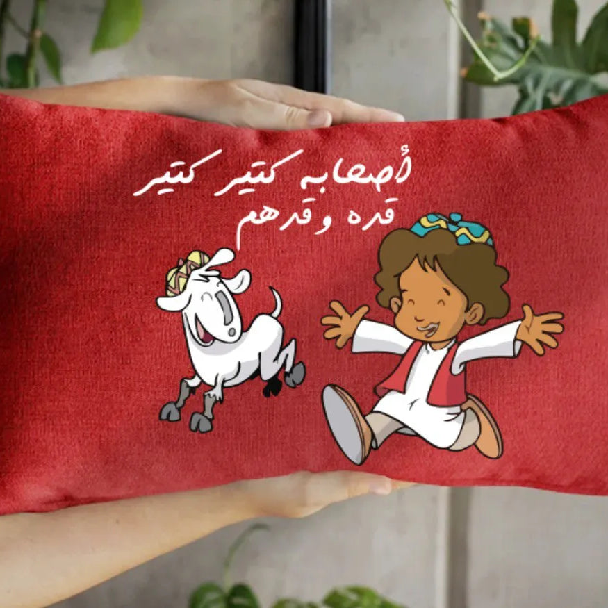 Rectangular Cushion- Ramadan - WE PRINT