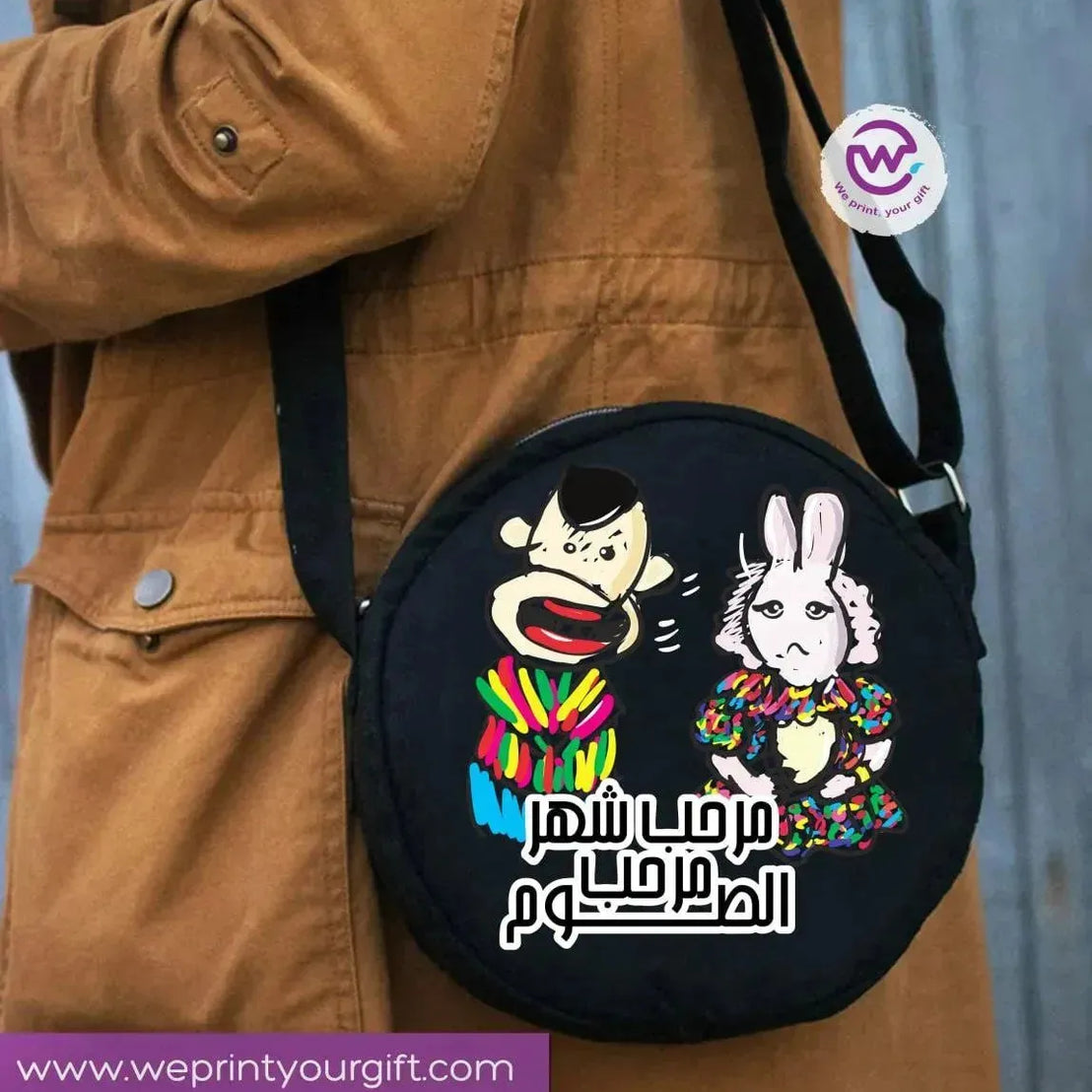 Round Bag - Ramadan - WE PRINT