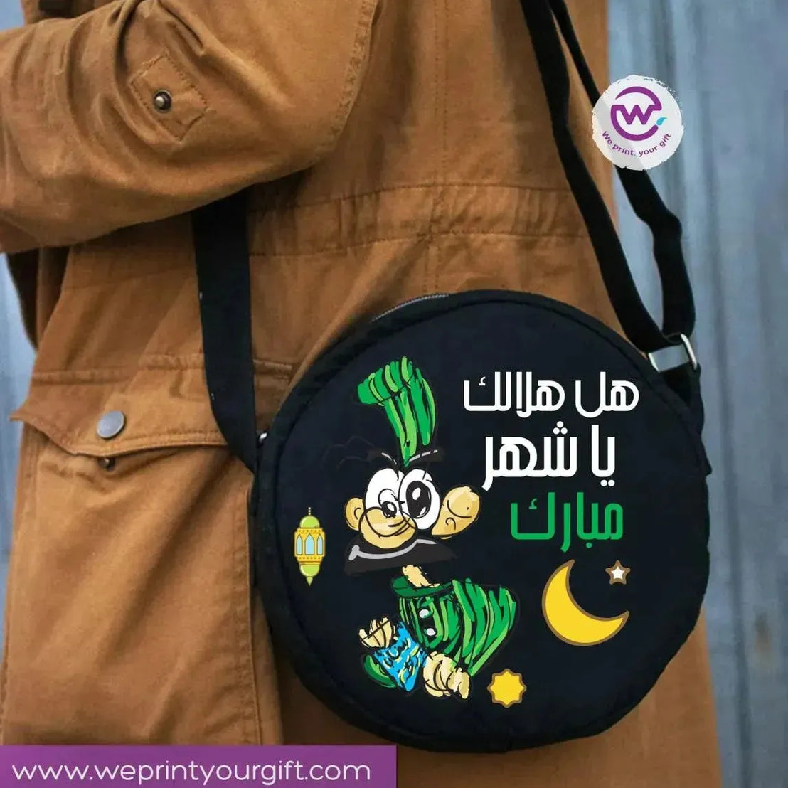 Round Bag - Ramadan - WE PRINT