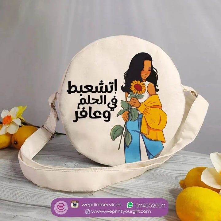 Round Bag - Sun Flower - WE PRINT