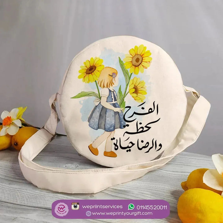 Round Bag - Sun Flower - WE PRINT