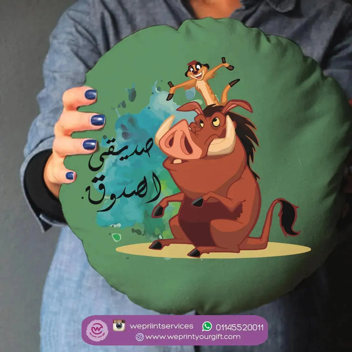 Round Cushion -Lion King - WE PRINT