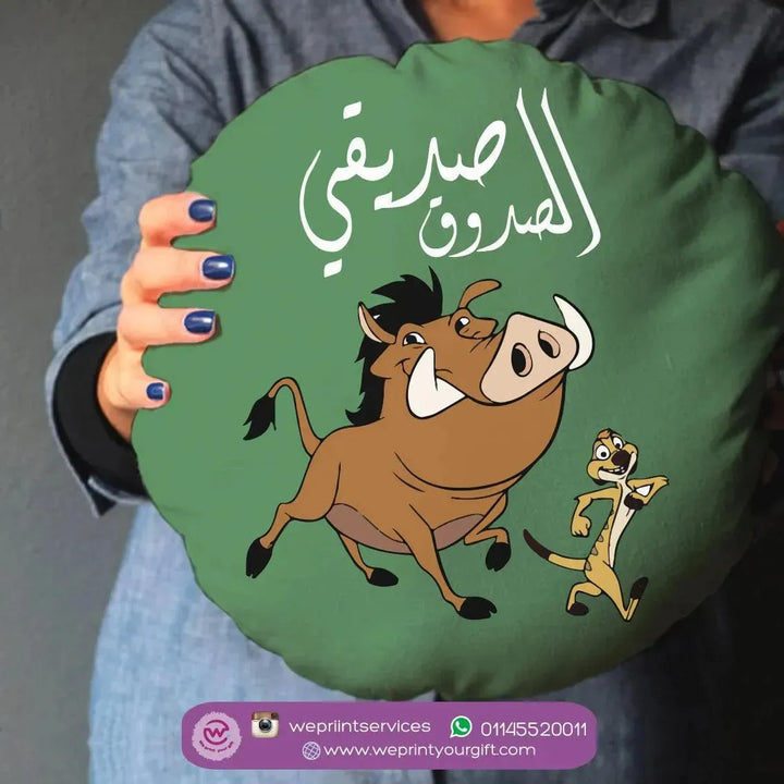 Round Cushion -Lion King - WE PRINT