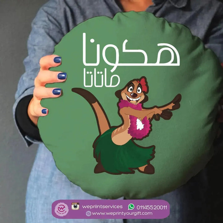 Round Cushion -Lion King - WE PRINT