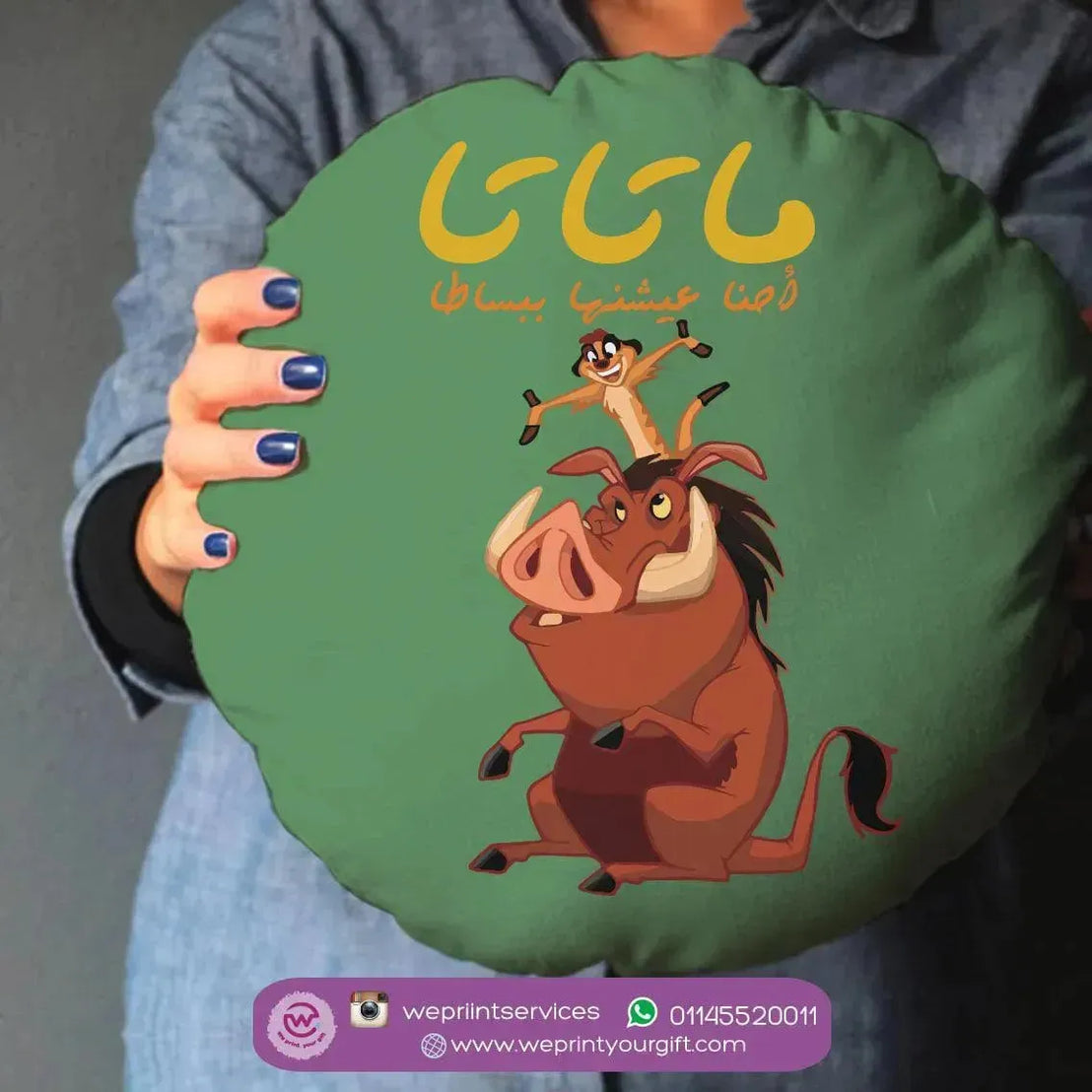 Round Cushion -Lion King - WE PRINT
