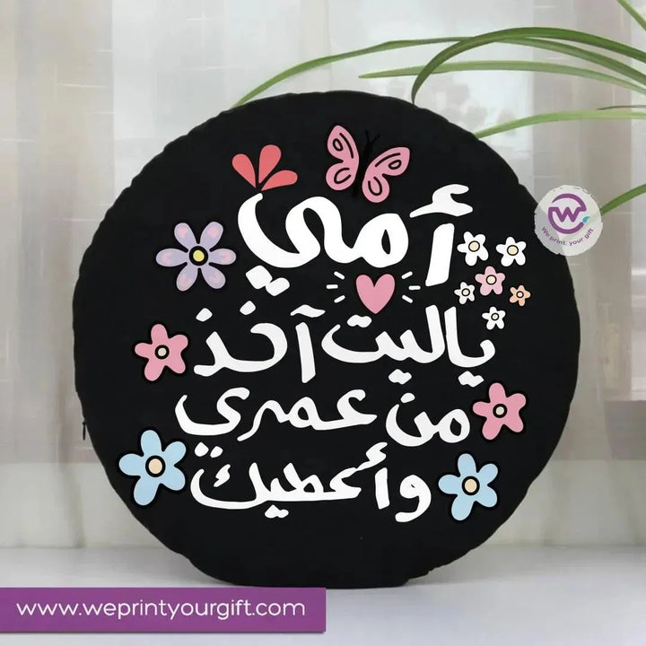 Round Cushion-MOM-A - WE PRINT