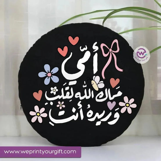 Round Cushion-MOM-A - WE PRINT