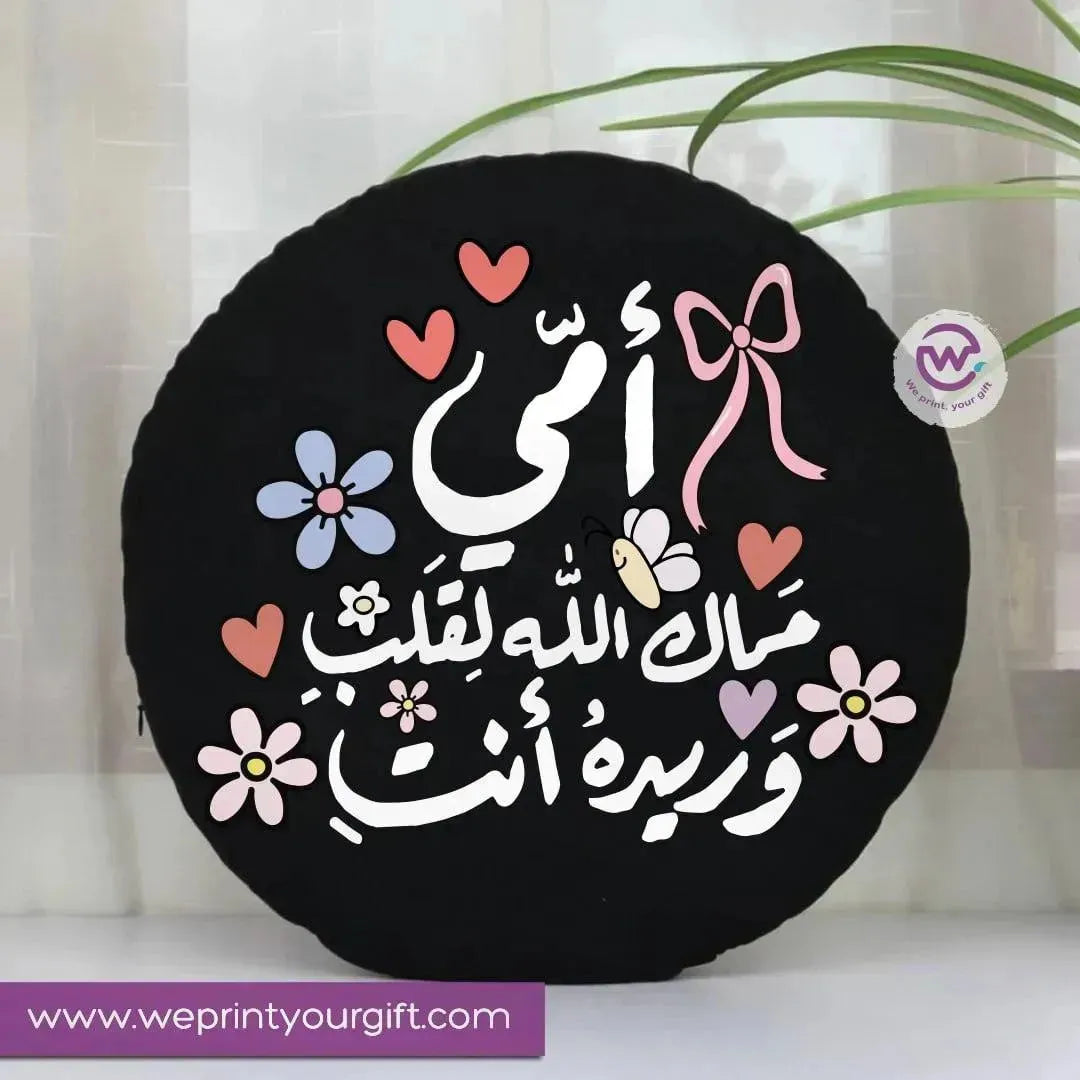 Round Cushion-MOM-A - WE PRINT