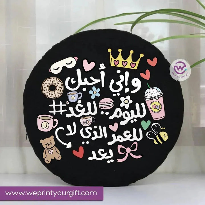 Round Cushion-MOM-A - WE PRINT