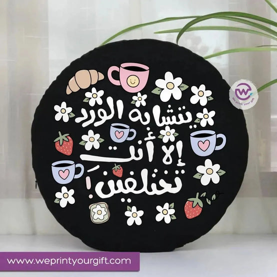 Round Cushion-MOM-A - WE PRINT