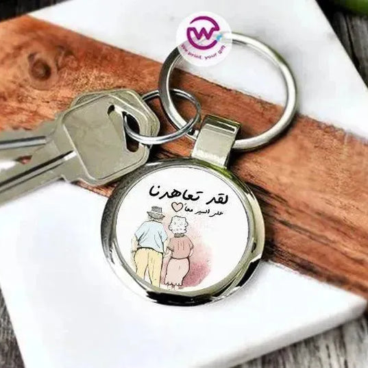 Round Metal Keychain - Valentine's Day - WE PRINT