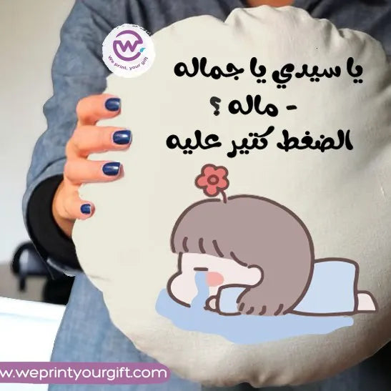 Round Pillow-Funny memes - WE PRINT