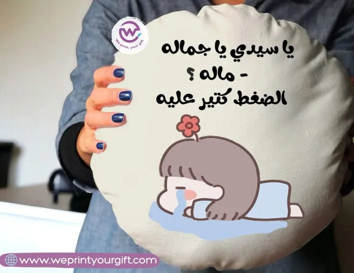 Round Pillow-Funny memes - WE PRINT