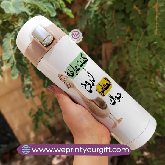 Slim Thermal Mug-Emigration - WE PRINT