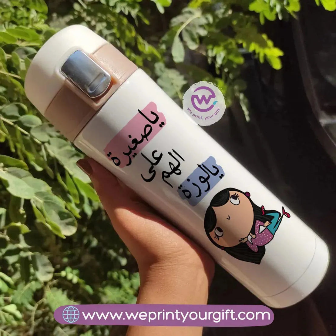 slim thermal mug-Sarcasm memes - WE PRINT