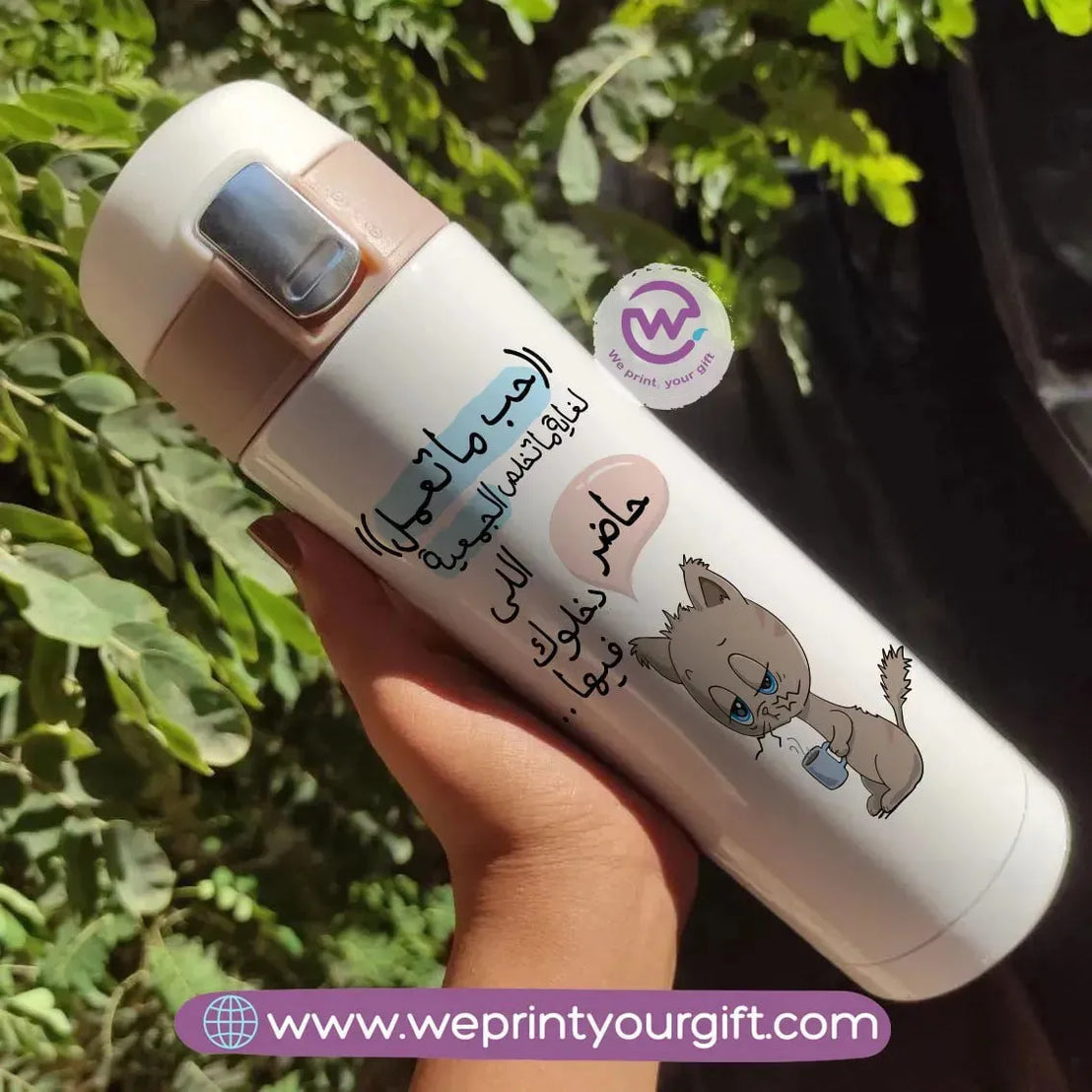 slim thermal mug-Sarcasm memes - WE PRINT