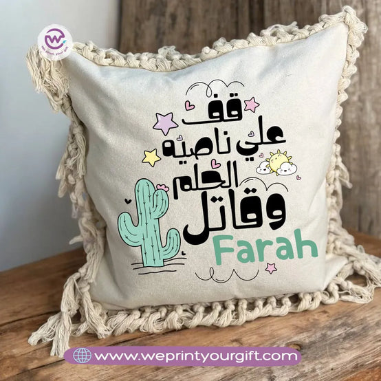 Square Cushion With Macrame Tassel- Motivation - WE PRINT