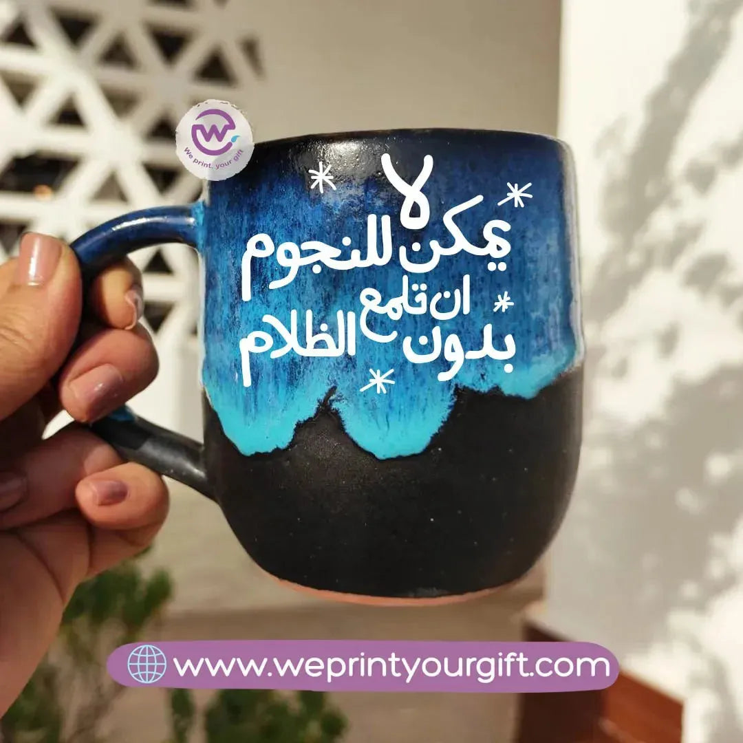 Starry Night Pottery Mug-Arabic quotes - WE PRINT