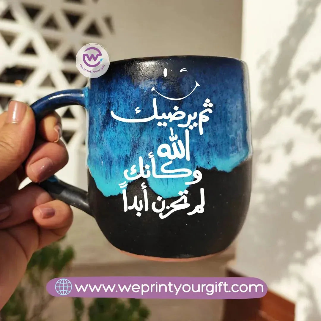 Starry Night Pottery Mug-Arabic quotes - WE PRINT