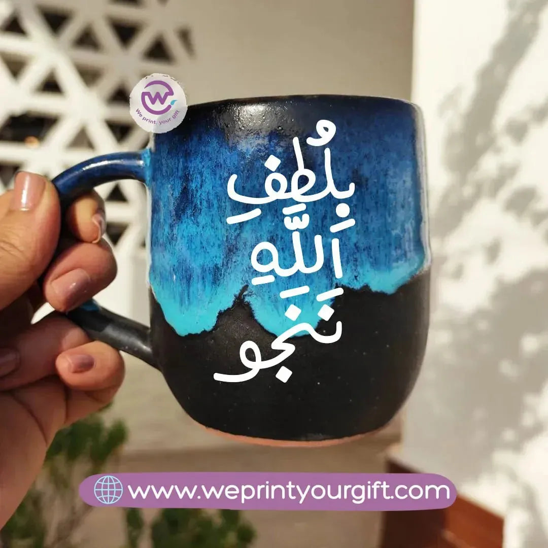 Starry Night Pottery Mug-Arabic quotes - WE PRINT