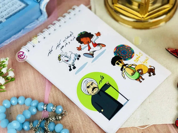 Sticker- Book- Ramadan - WE PRINT