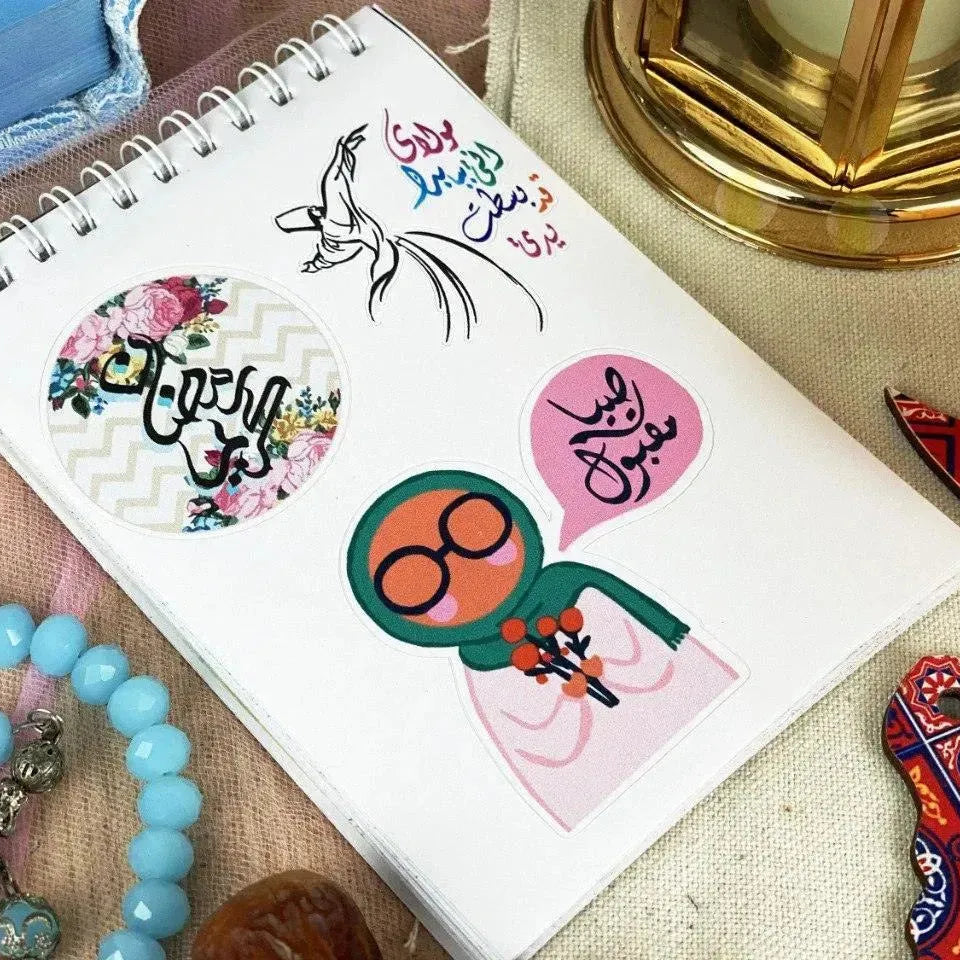 Sticker- Book- Ramadan - WE PRINT