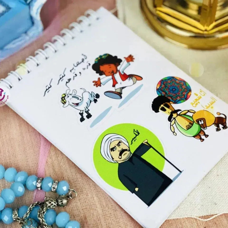 Sticker- Book- Ramadan - WE PRINT