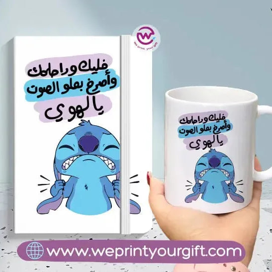 Stitch set (White mug +Rubber Notebook) - WE PRINT